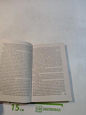 Вершина счастья