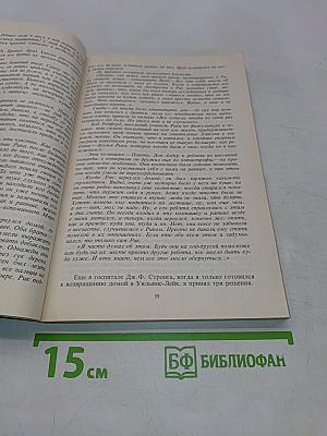 Человек в движении