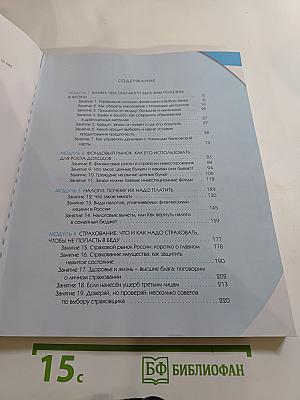 Финансовая грамотность. Материалы для учащихся, 10-11 классы