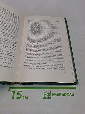Повесть о Куинджи