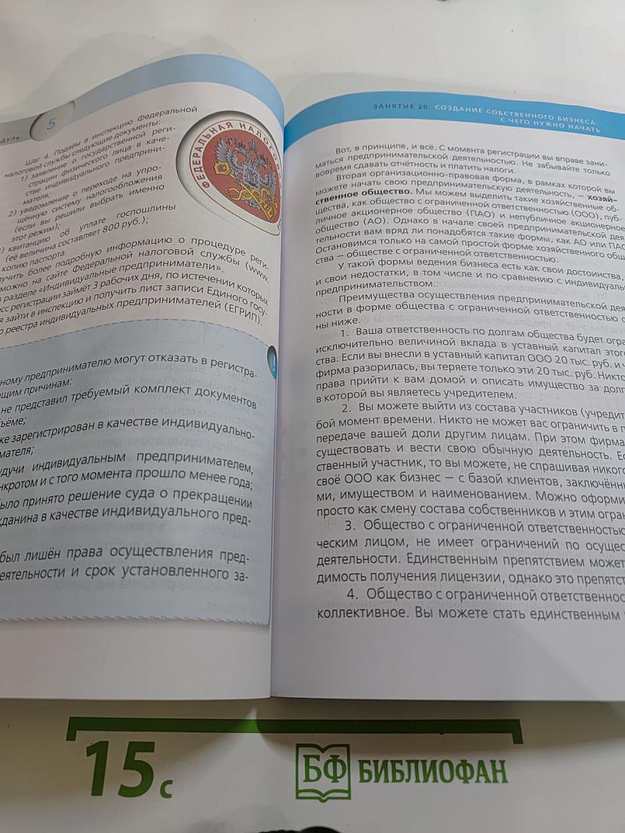 Финансовая грамотность. Материалы для учащихся, 10-11 классы