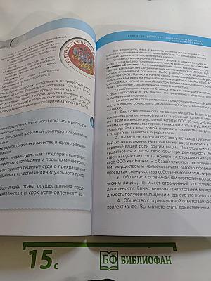 Финансовая грамотность. Материалы для учащихся, 10-11 классы