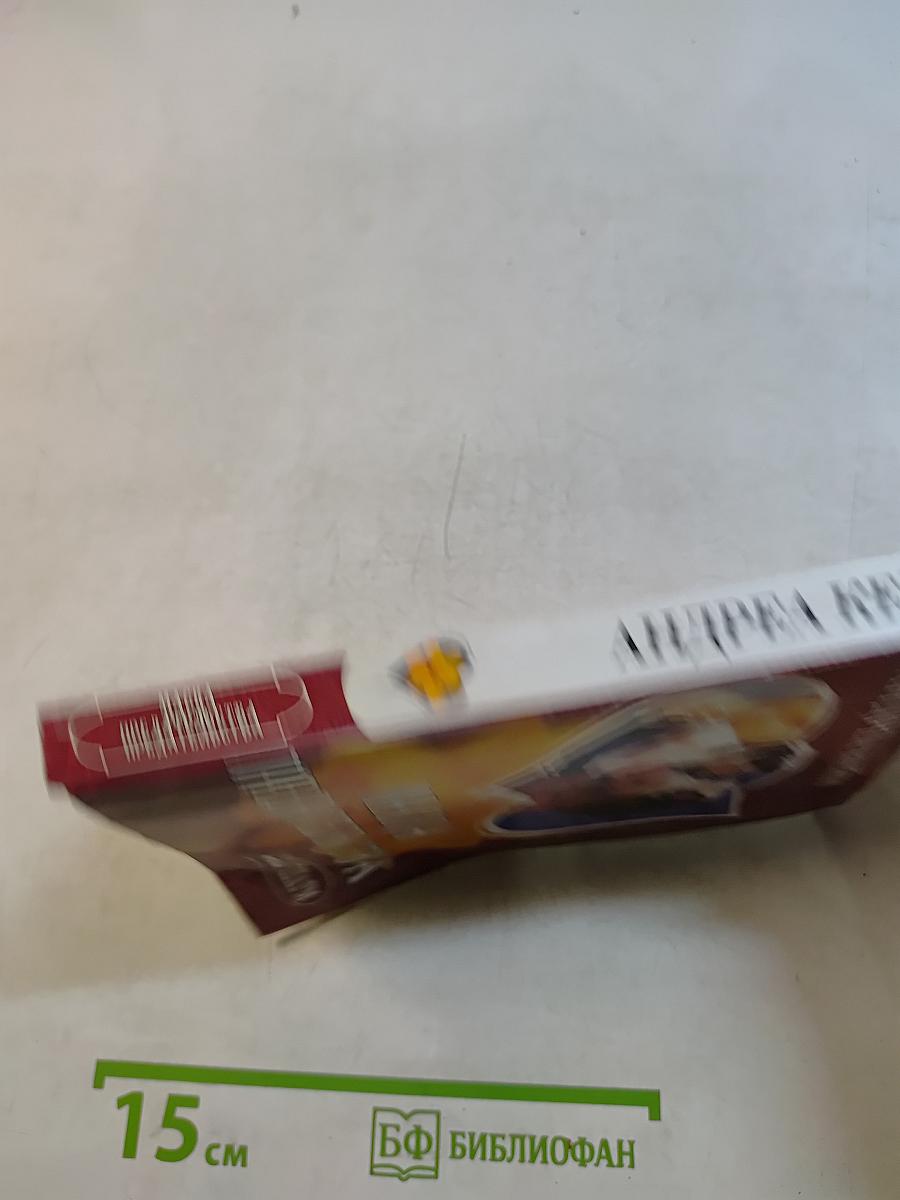 Маска предательства