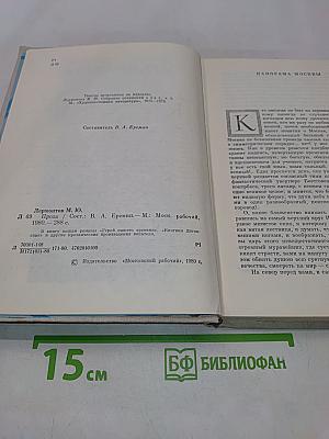 Проза