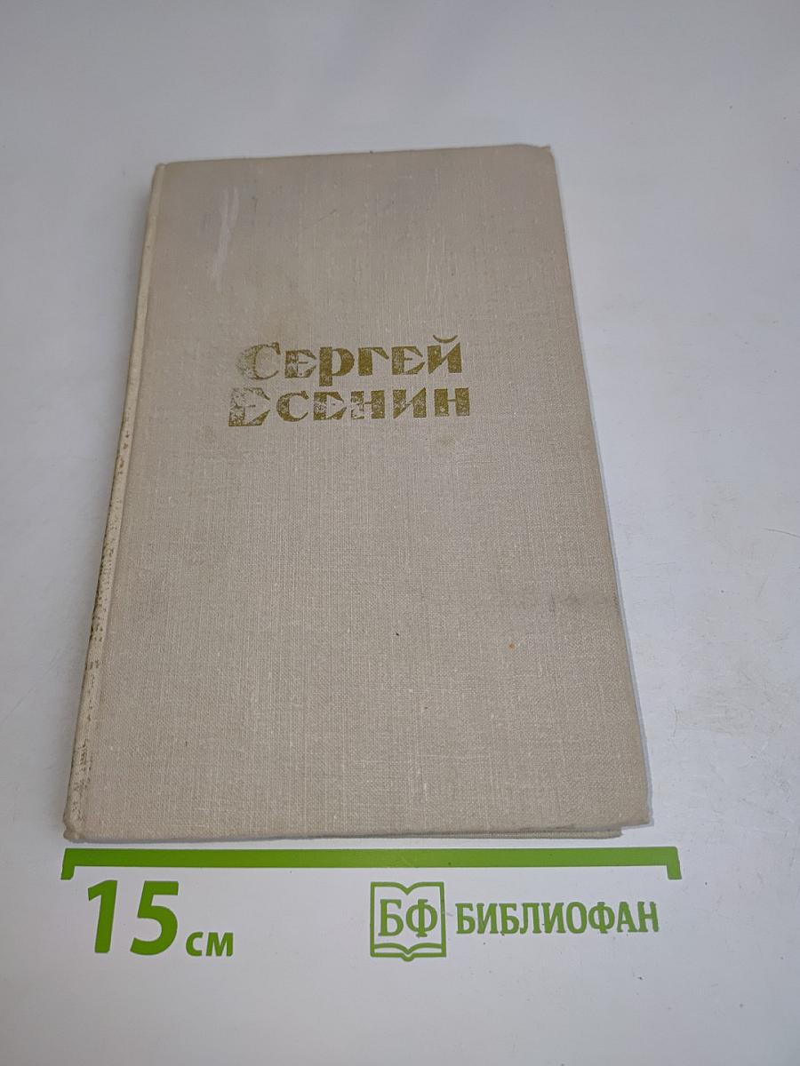 Стихотворения и поэмы