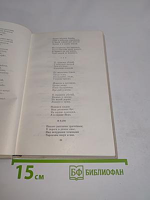 Стихотворения и поэмы