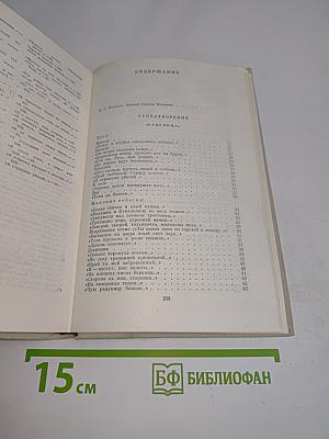 Стихотворения и поэмы