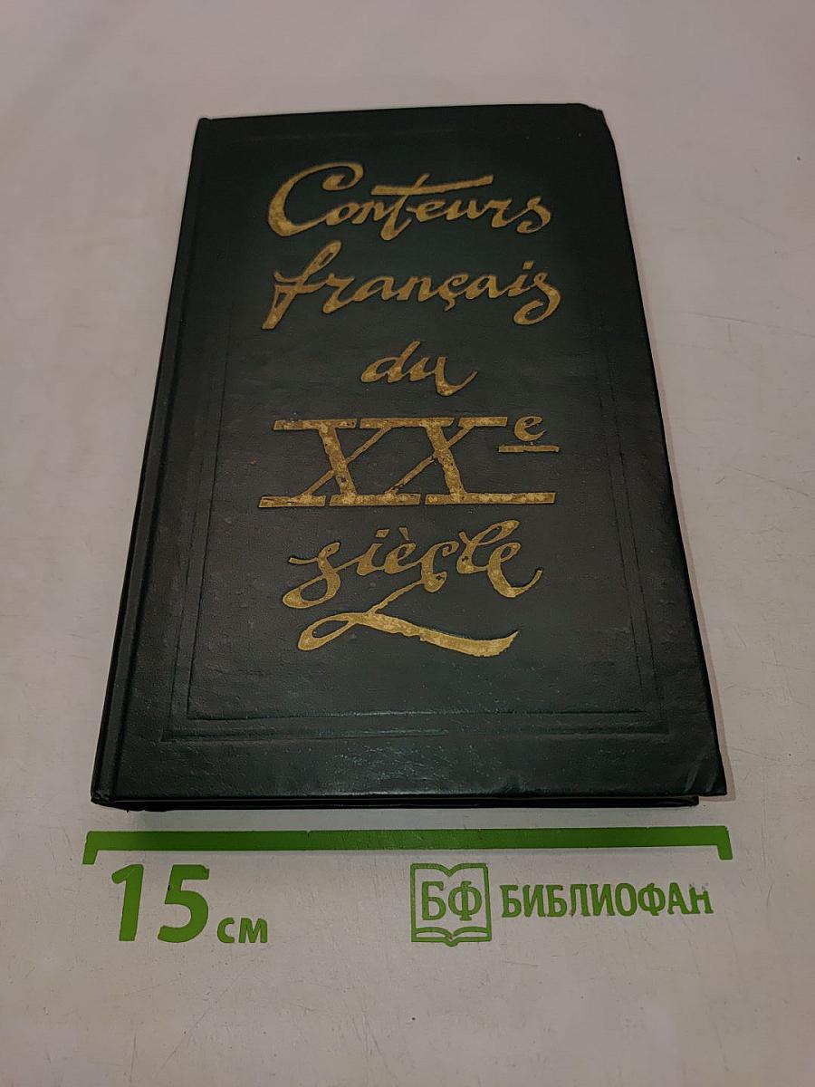 Conteurs français du XXe siècle. 1945-1977