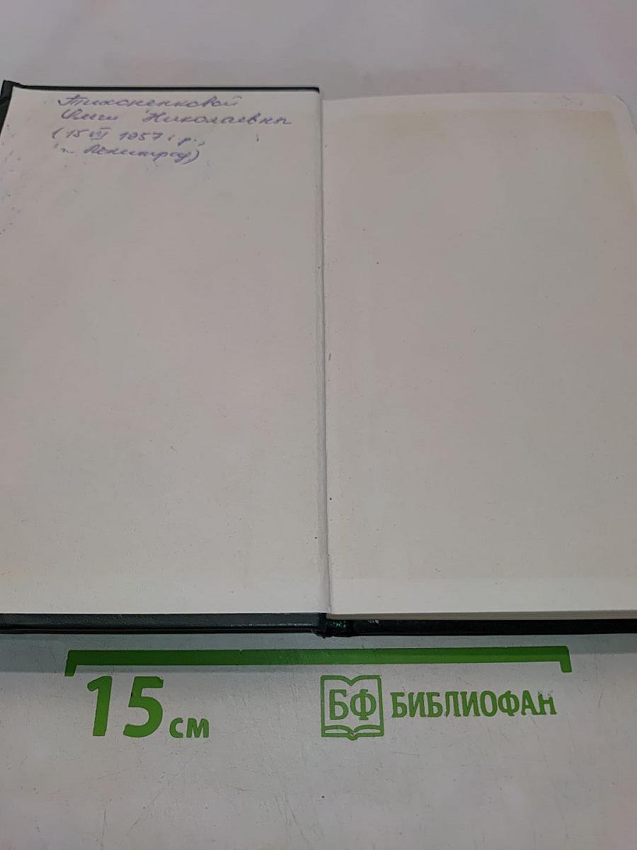 Conteurs français du XXe siècle. 1945-1977