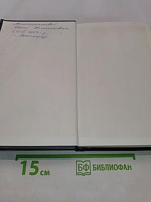 Conteurs français du XXe siècle. 1945-1977