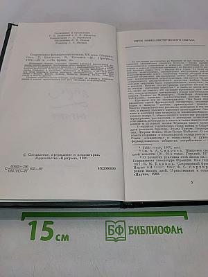 Conteurs français du XXe siècle. 1945-1977