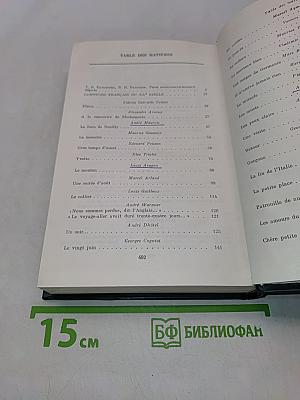 Conteurs français du XXe siècle. 1945-1977