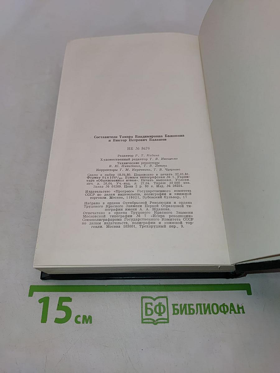 Conteurs français du XXe siècle. 1945-1977