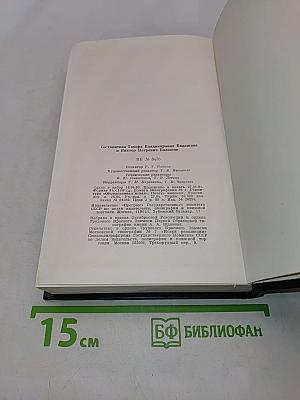 Conteurs français du XXe siècle. 1945-1977