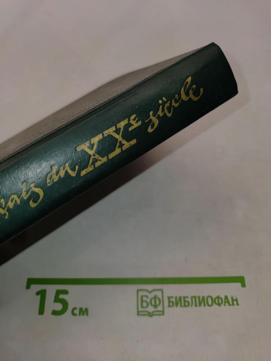 Conteurs français du XXe siècle. 1945-1977