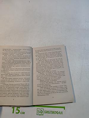 Поединок с собой