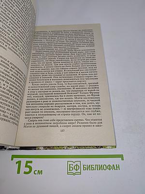 Поющие в терновнике