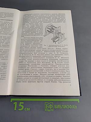 Основы электропривода и автоматики