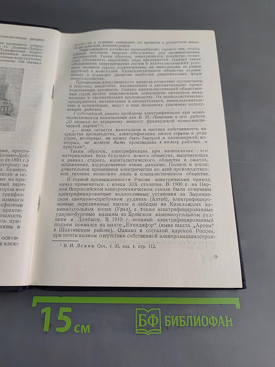 Основы электропривода и автоматики