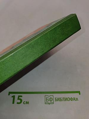 Луна и грош. Рассказы