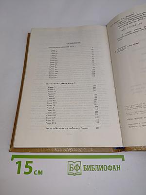 Многоярусный мир. Том 1. Сборник фантастических произведений