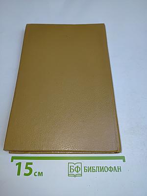 Многоярусный мир. Том 1. Сборник фантастических произведений