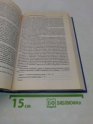 Гражданское право. Учебник. Том 3