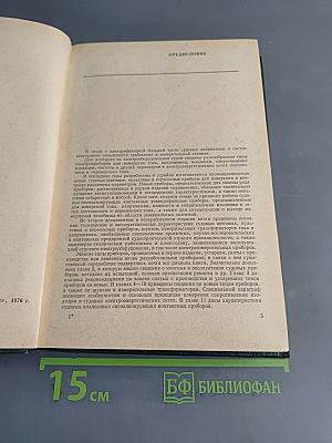 Судовые электроизмерительные приборы