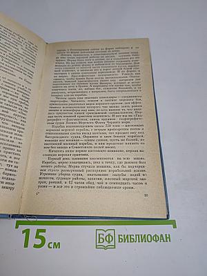 От Эльбруса до Антарктиды