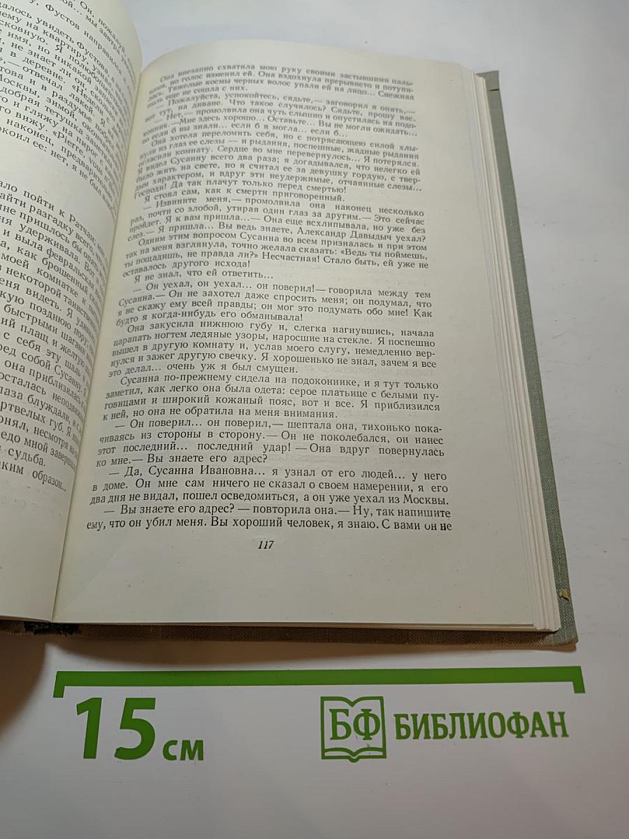 Собрание сочинений. Том 7: Повести и рассказы 1862-1870