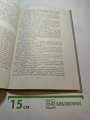Собрание сочинений. Том 7: Повести и рассказы 1862-1870