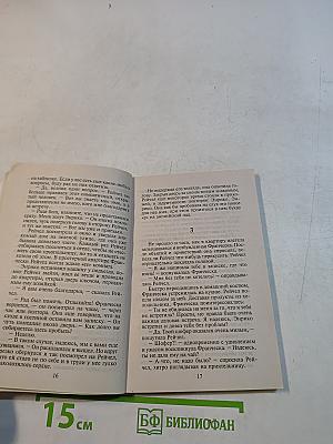 Любовью за любовь