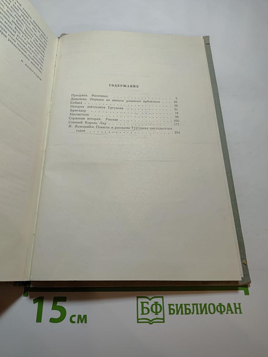 Собрание сочинений. Том 7: Повести и рассказы 1862-1870