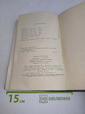 Политическая карта мира (1900-1960) Справочник