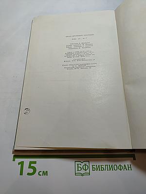 Собрание сочинений. Том 7: Повести и рассказы 1862-1870
