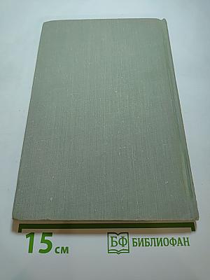 Собрание сочинений. Том 7: Повести и рассказы 1862-1870