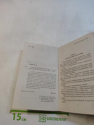 Мой маленький каприз