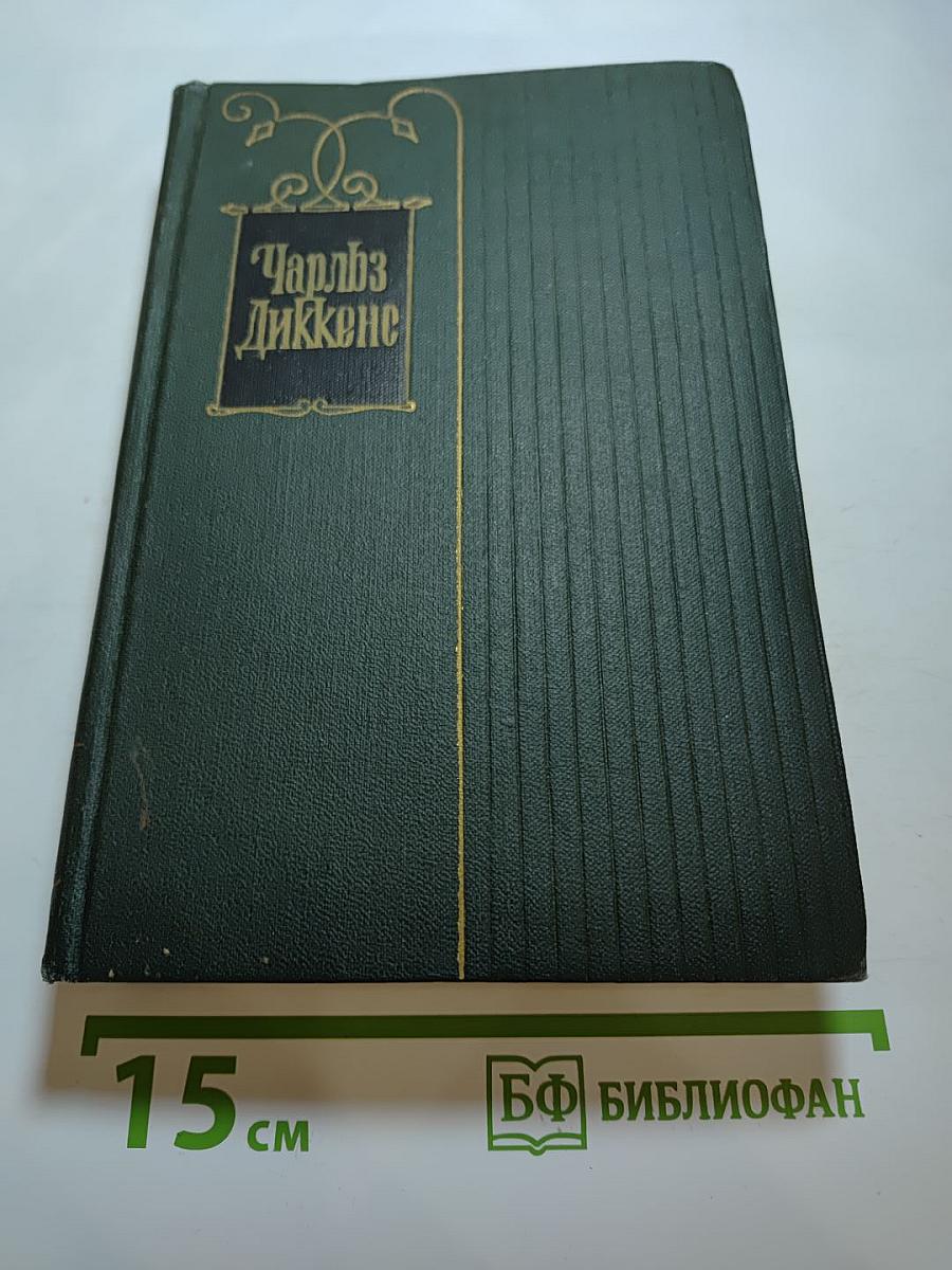 Холодный дом