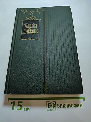 Холодный дом