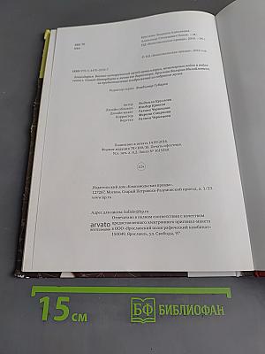 Александр Степанович Попов. Блистательный электротехник России