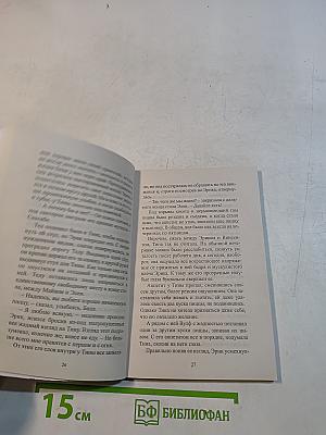Улизнуть не получится!