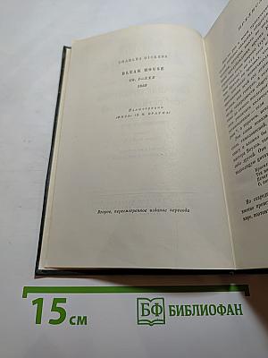 Холодный дом