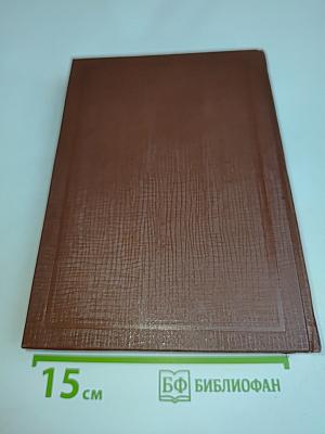 Толковый словарь живого великорусского языка. Том четвертый. Р-V