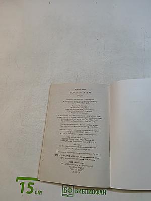 Вслед за солнцем