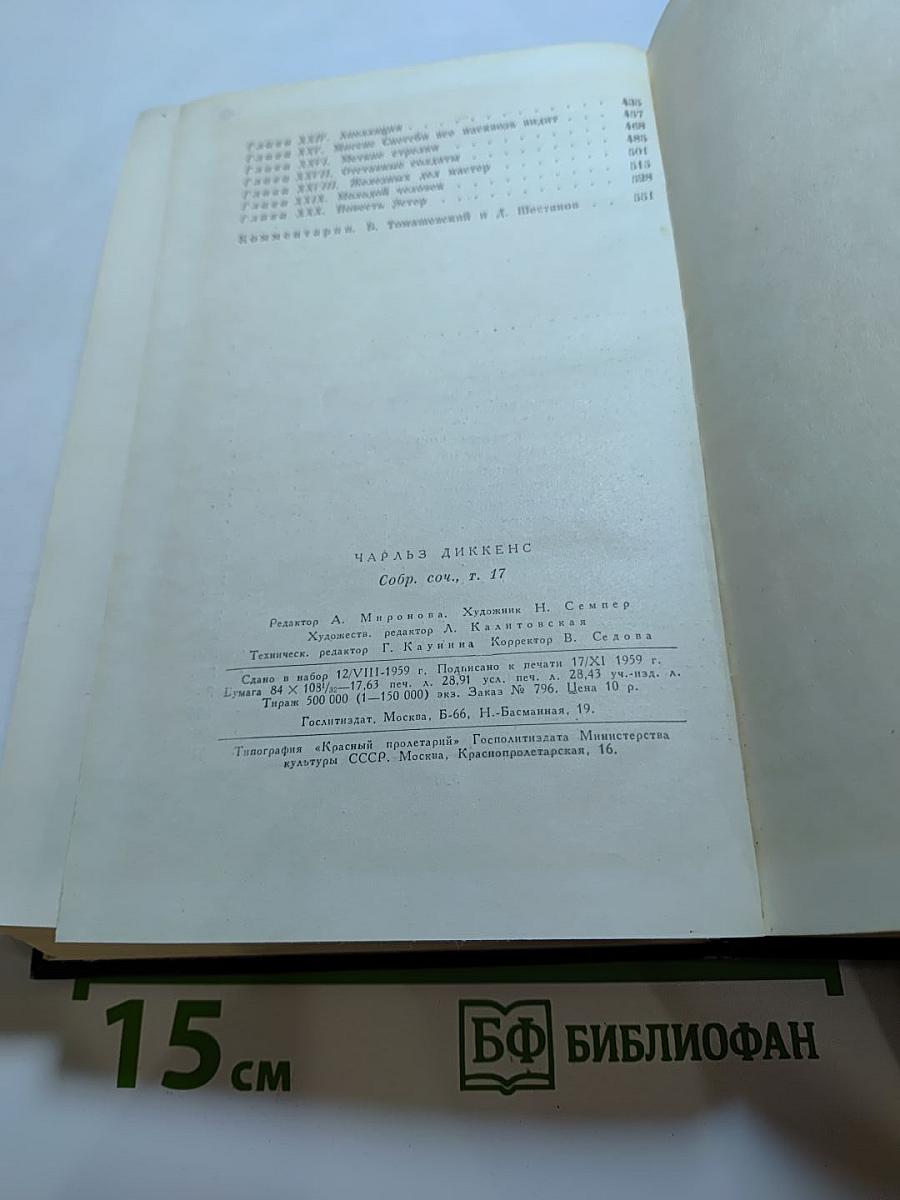 Холодный дом