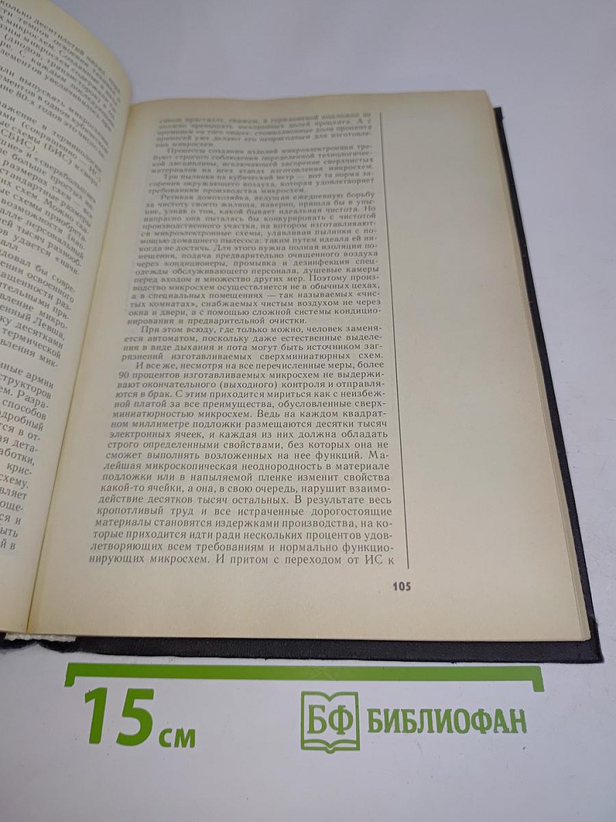 Мир электроники