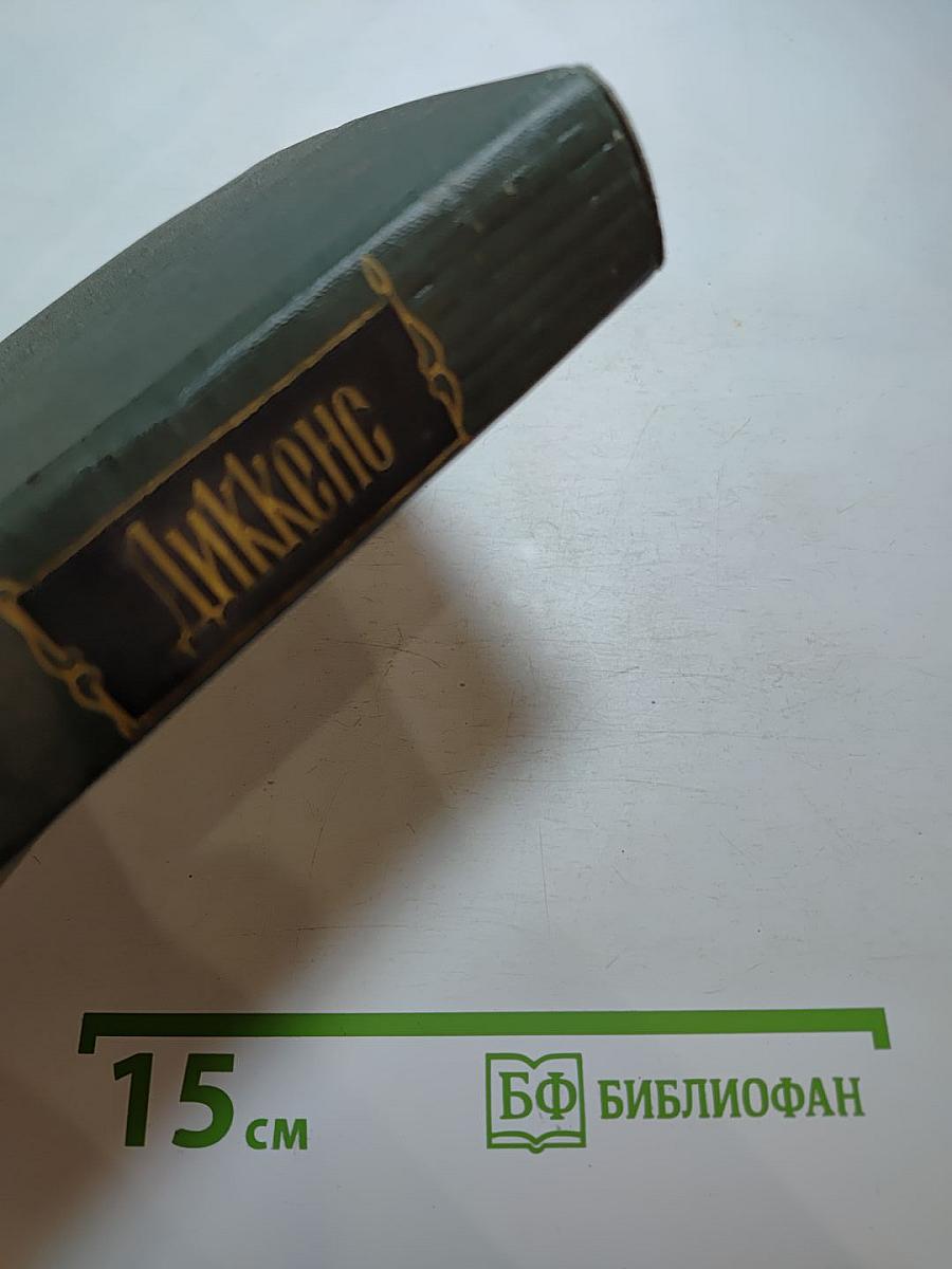 Холодный дом