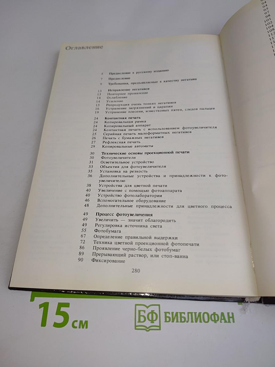 Увеличение фотоснимка