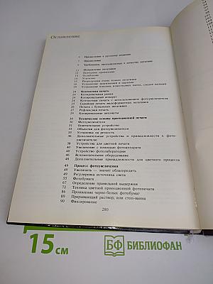 Увеличение фотоснимка