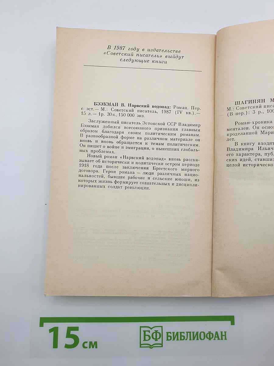 Современный конфликт